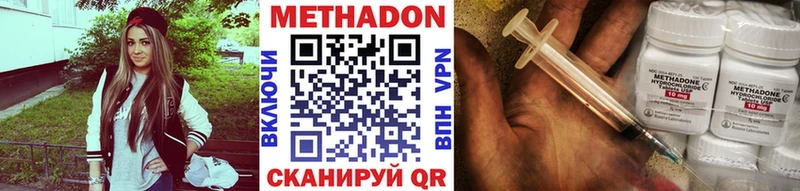 МЕТАДОН methadone  даркнет сайт  Мончегорск 
