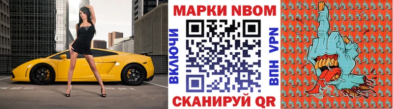 Марки N-bome 1500мкг OMG как войти Мончегорск